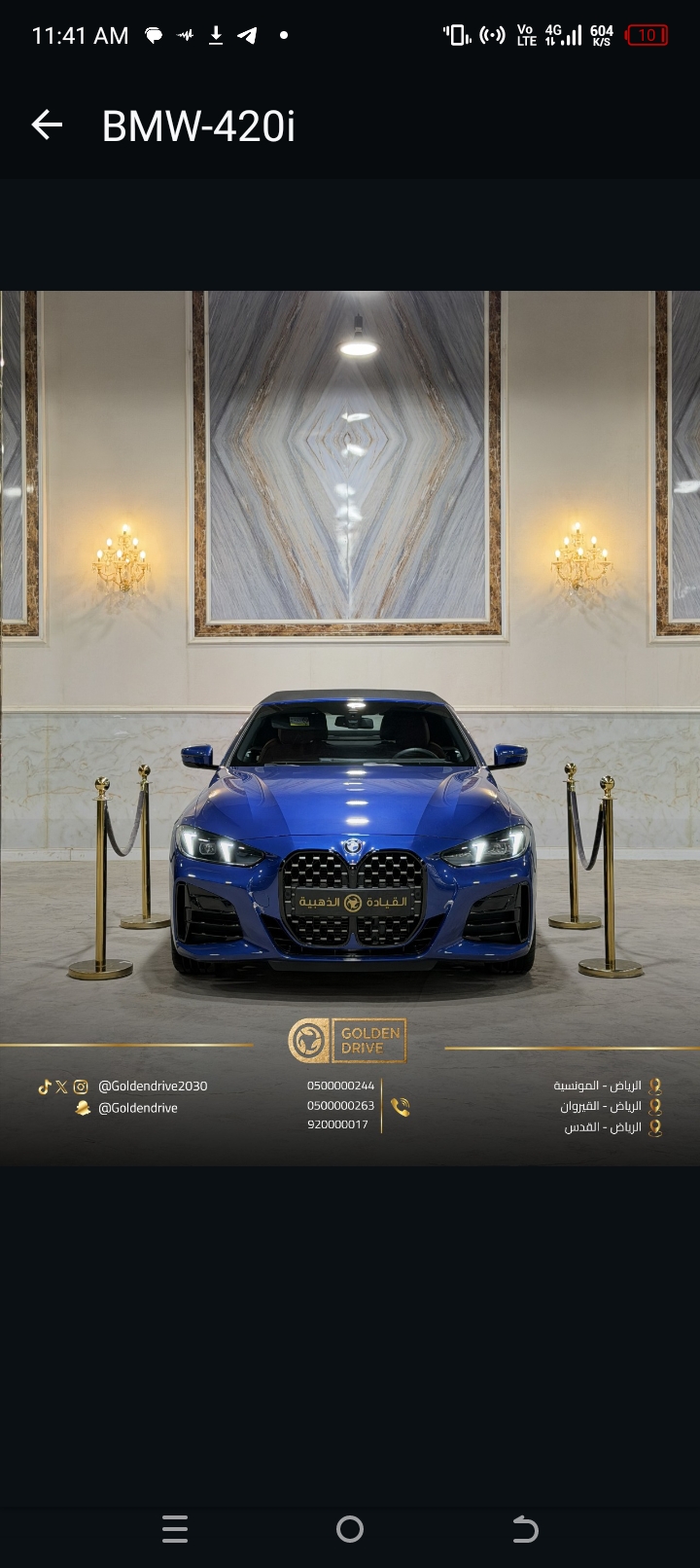 بي إم دبليو 420i